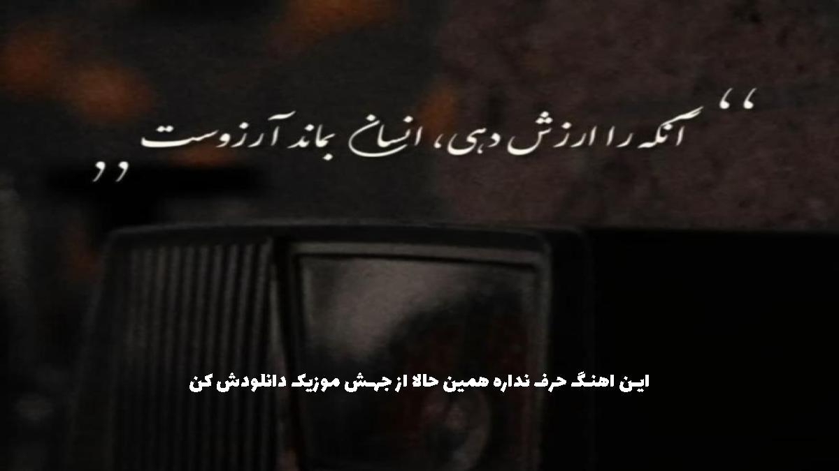 دانلود آهنگ دعوتم کن دخترم تو عروسیت دست میزنم از شایان یو